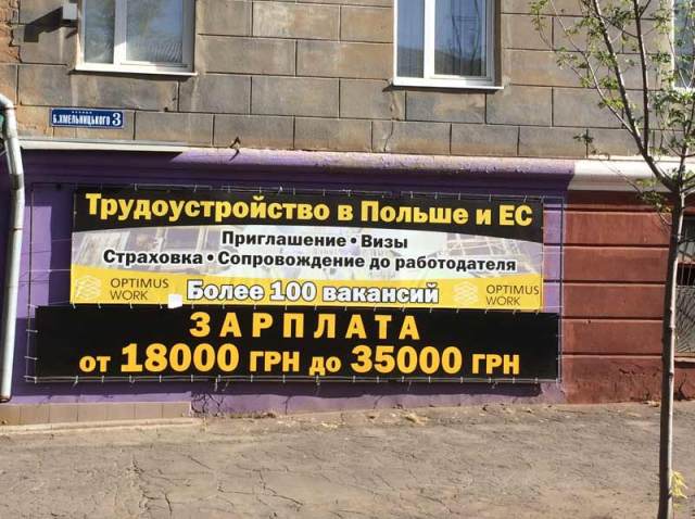 В Польшу не перееду, но на завод уже не вернусь. Житель Донбасса рассказал о своем опыте поездок на заработки