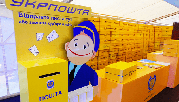 Посилка з Польщі буде надходити в Україну за кілька днів