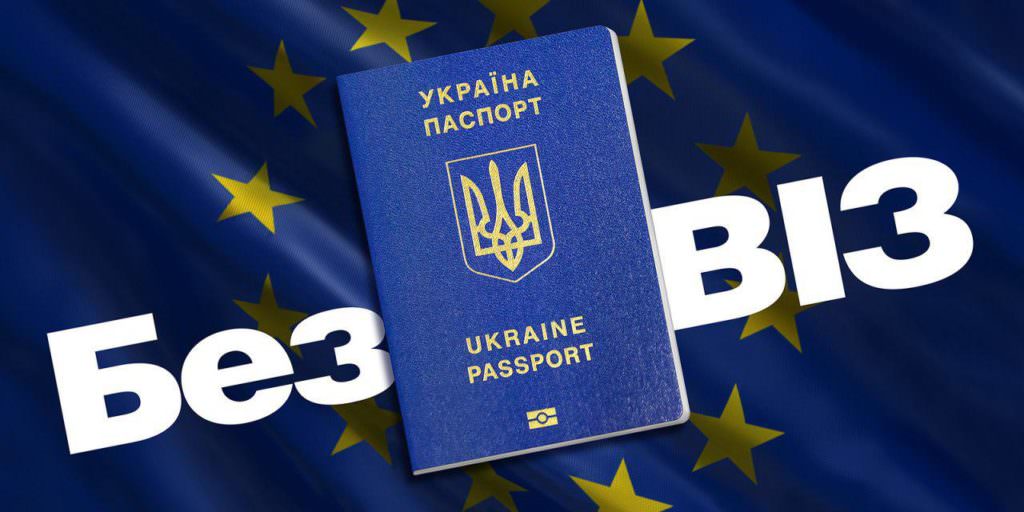 У Європарламенті заявили про загрозу зриву безвізового режиму для України