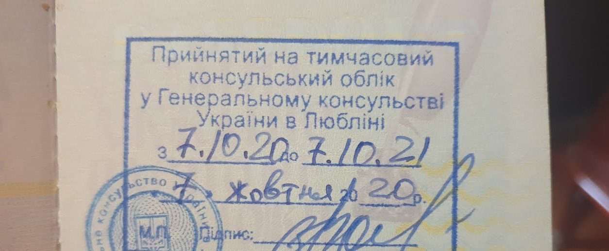 Заборонено відправляти документи для консульського обліку через Poczta Polska