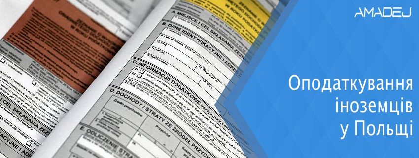 Що таке сертифікат / довідка податкового резидента і чому документ є обов’язковим?
