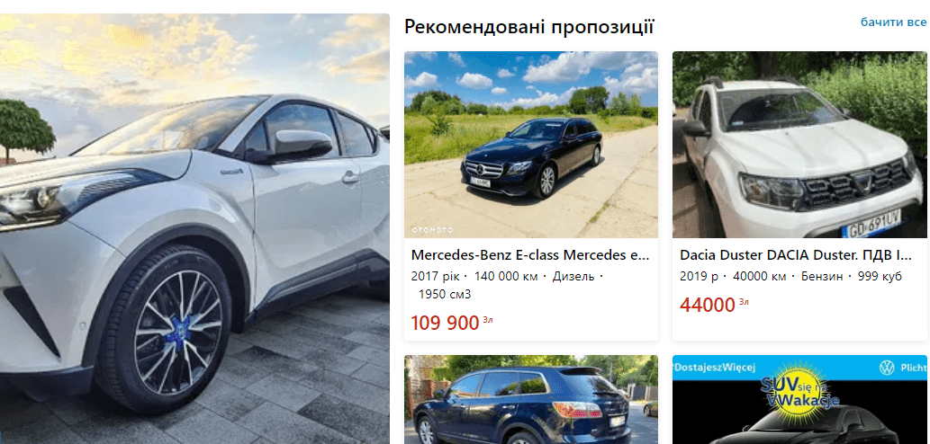 Otomoto запустить нову торгову платформу б\в автомобилями