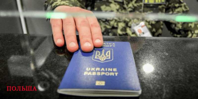Польща з 9 вересня відкрила в’їзд  для українців по безвізу