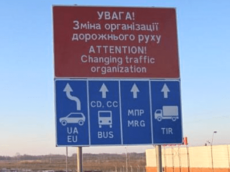 З 1 вересня змінять організацію руху транспорту на кордоні з Польщею