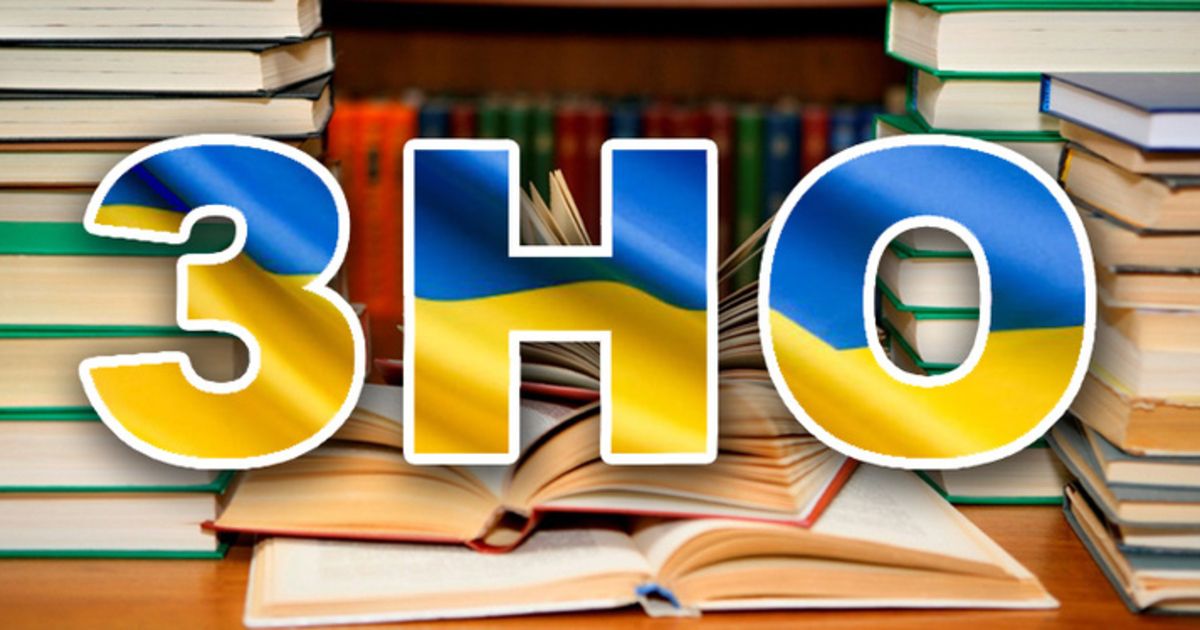 ЗНО України у Польщі – як підготуватися