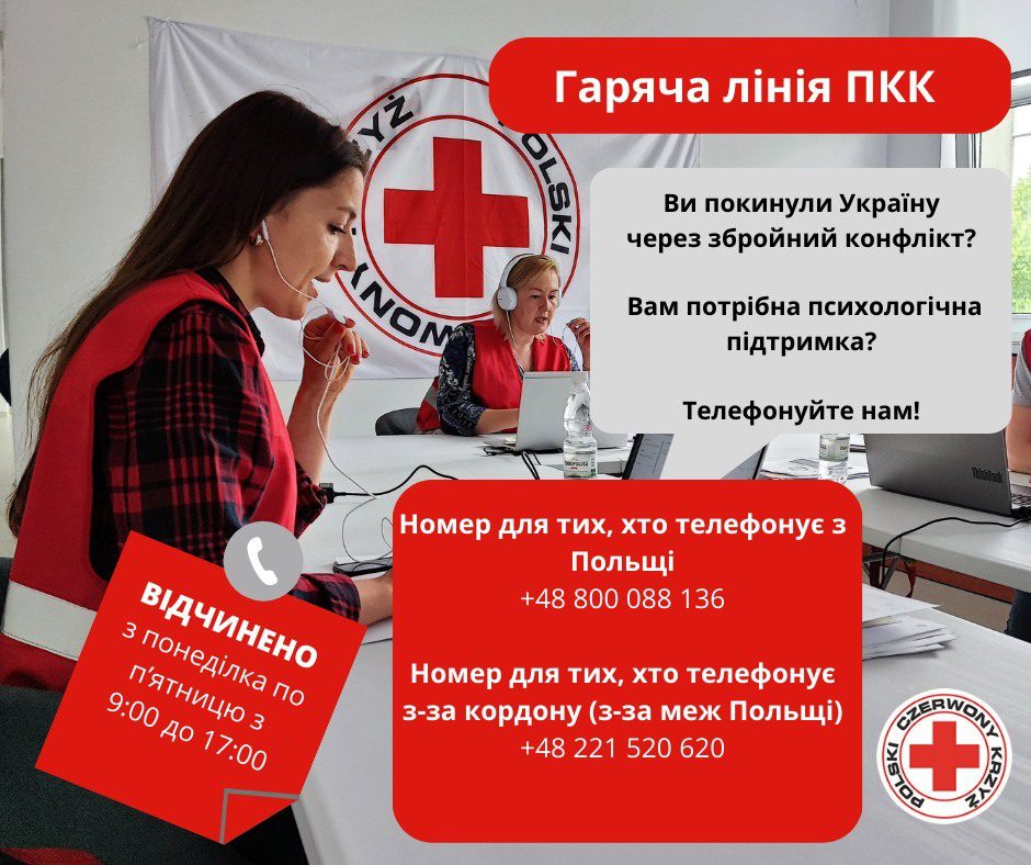 Ваучери Sodexo 2023 – Червоний Хрест надає допомогу 500 євро українцям