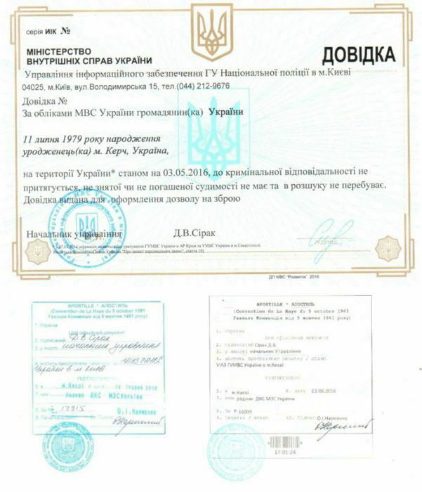 Апостиль у Польщі – куди звертатися українцям